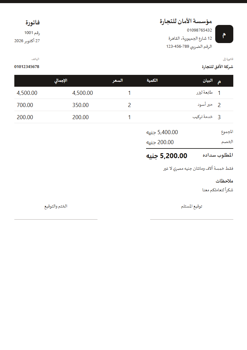 قالب الخط العلوي