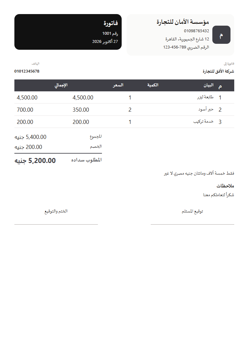 قالب الزوج