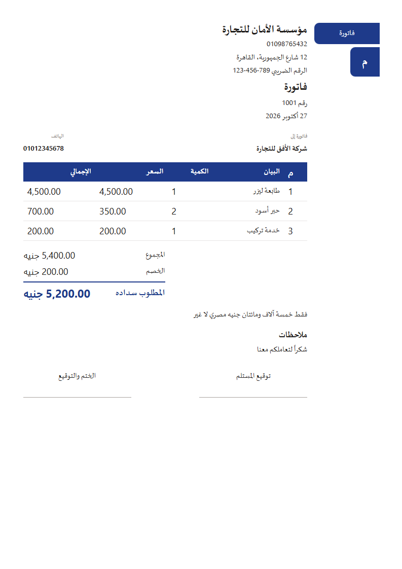 قالب الألسنة