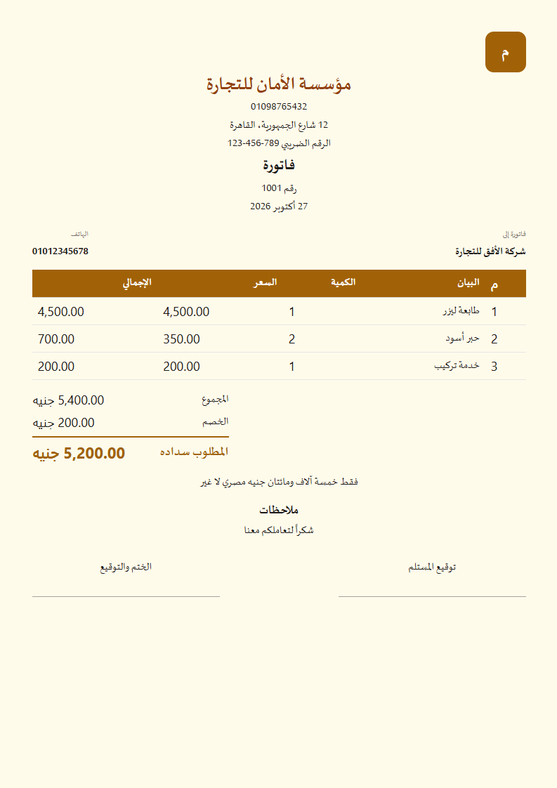 قالب العاج