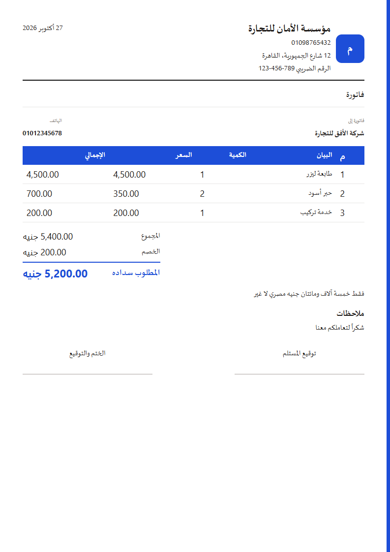 قالب الورقة المطوية