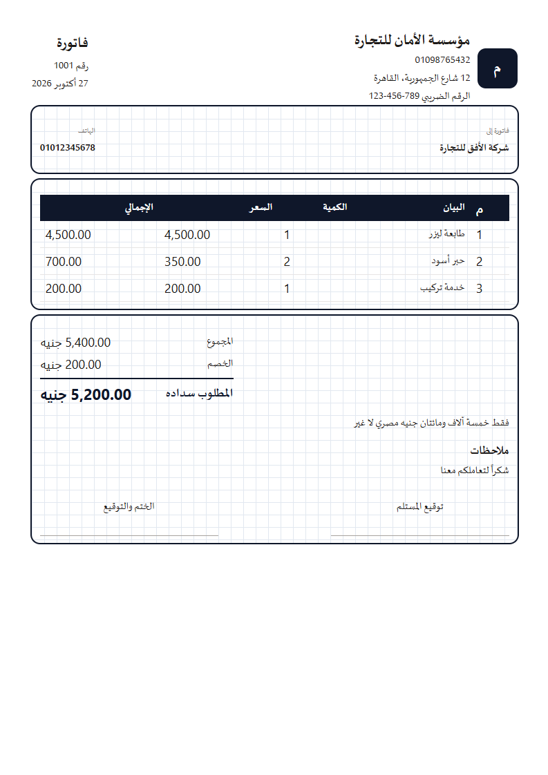 قالب الشبكة