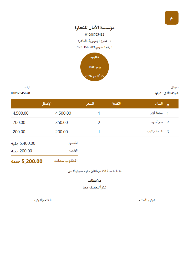 قالب الميدالية